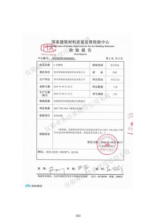 榮譽資質