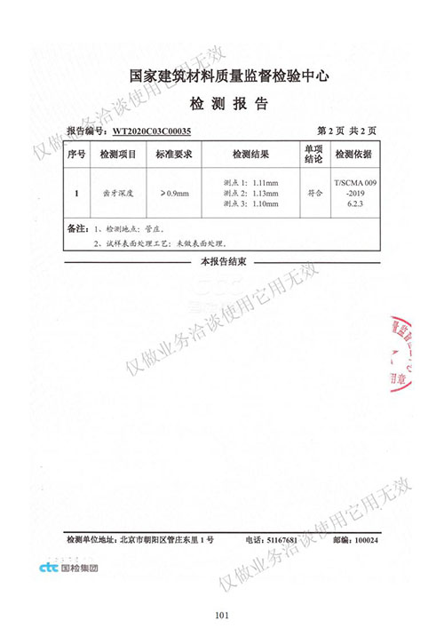 榮譽資質